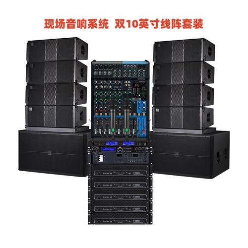 演出音响设备方案厂家,品牌,图片,热帖